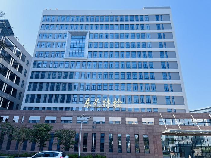 景泰广东省特种设备检测研究院东莞检测院实验室设备及配套服务项目